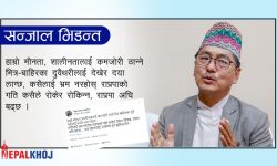 थापालाई लिङ्देनको जवाफ : मौनता र शालिनतालाई कमजोरी ठान्नेदेखि दया लाग्छ