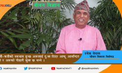 परपीडकबाट कसरी जोगिने ?