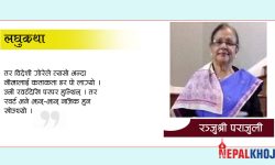 ‘लिप इयर’