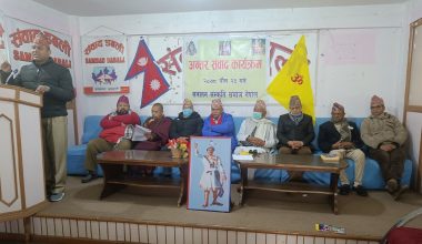 पृथ्वी जयन्तीमा सार्वजनिक विदा नदिए कडा आन्दोलन गर्ने चेतावनी