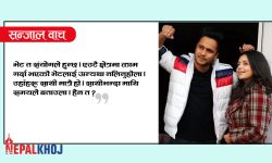 ‘हैट ! शंकाले सत्य सावित गर्यो’