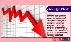 ३८ अंकले घट्दा ६ अर्ब दुई करोड रुपैयाँको कारोबार