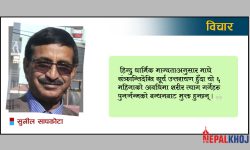 सूर्यको पर्व : माघे संक्रान्ति