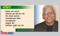 रहर छैन !