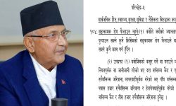 एमाले अध्यक्ष ओली १० वर्ष जेल जान सक्ने