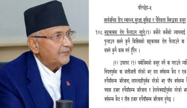 एमाले अध्यक्ष ओली १० वर्ष जेल जान सक्ने