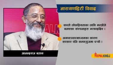 ‘ममाथि अत्याचार भयो, न्यायका लागि अदालतको ढोका ढकढक्याउँछु’
