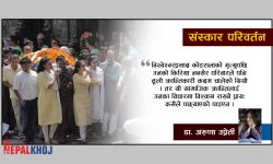 सामाजिक क्रान्ति ?