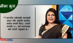 संसारका नयाँ अर्बपति