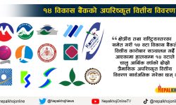 खुद मुनाफा आर्जनमा मुक्तिनाथ अघि, गरिमा पछि-पछि