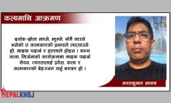 किन भयो राजेशपायल राईमाथि दुर्व्यवहार ?