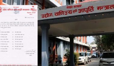 नेपाल आयल निगम हाँक्न १७ जनाले दिए आवेदन (नामसहित)