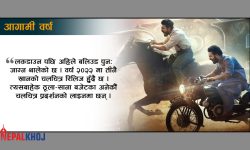 २०२२ मा रिलिज हुने बहुप्रतीक्षित बलिउड चलचित्र