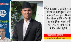 ‘चाँडो-चाँडो सरुवा, फाइदाभन्दा हानि धेरै’