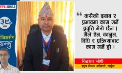 ‘जनता नै जनार्दन हुन् भन्ने भावना राखेर काम गर्नुपर्छ’