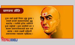 यस्ता मानिससँग रिसाउँछिन् माता लक्ष्मी