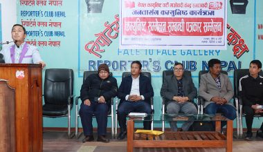 आगामी २ वर्षभित्र कम्युनिष्ट सम्मेलन गर्ने माओवादी केन्द्र समाजवादीको घोषणा
