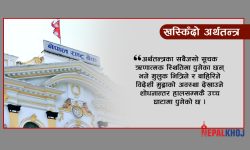 राष्ट्र बैंकले भन्यो- शोधनान्तर घाटा हालसम्मकै उच्च