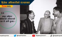 १९ वर्षपछि…