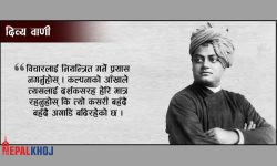 मनलाई कसरी नियन्त्रित गर्ने ?