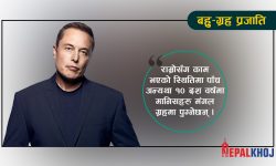 १० वर्षभित्र मंगल ग्रहमा मानवबस्ती