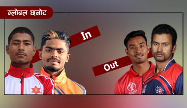 ग्लोबल विश्वकप खेल्ने खेलाडी छानिए, विनोद र सोमपाल ‘आउट’