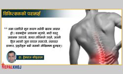 नसा च्यापिने समस्या छ ? यसरी गरौं उपचार !