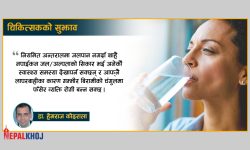 शरीरमा पानी कम हुँदा देखिने ११ लक्षण !