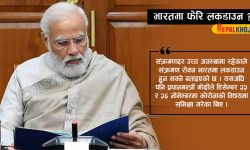 लकडाउन गर्ने भारतको तयारी ! मोदीसहितका नेताहरु जुटे छलफलमा