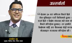 ‘कामलाई माया गर्छन् बैंकका जागिरे, रात परेको पत्तै पाउँदैनन्’