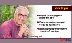 मन नै मनुष्यको एकमात्र शत्रु