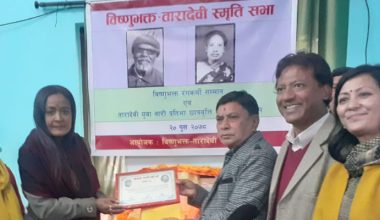 विष्णुभक्त रंगकर्मी सम्मान पल्पसा डंगोललाई