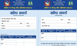 कोभिड-१९ विरुद्धको खोप कार्ड हराएमा के गर्ने ?