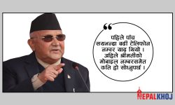 एमाले अध्यक्ष ओलीले भने- मेरो स्मरणशक्ति कमजोर हुँदै गएको छ