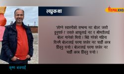 सम्बन्ध !