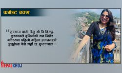 ‘छक्कापन्जामा झाँक्रीलाई खेलाए हुन्छ’