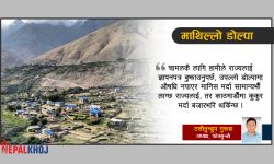 ‘गगनचुम्बी महलमा बस्नेलाई हाम्रा दुःखले कहिल्यै छोएन’