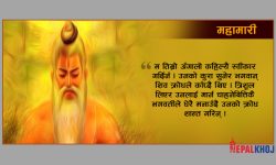 महर्षि भृगुले तीनै देवताको कसरी लिएका थिए परीक्षा ?