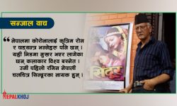 खोपविरुद्धको स्वर !