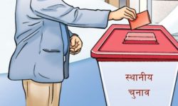 स्थानीय तह निर्वाचन भयरहित वातावरणमा सम्पन्न गर्ने सुरक्षा निकायको प्रतिवद्धता