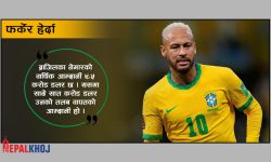 सबैभन्दा बढी कमाइ गर्ने फुटबलर