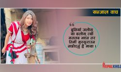 कुकुर भेटियो त पूजा ?