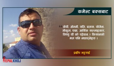 ट्‌विटमा उठेको एउटा तुफान !