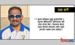 भारतीय रघुराम नेपाली क्रिकेट टिमको फिल्डिङ कन्सल्टेन्ट प्रशिक्षक नियुक्त