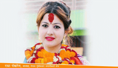 नबुझ्नेहरूले सेयर बजारलाई जुवा भने : अध्यक्ष पोखरेल