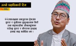 लिङ्देनले गरे २-२ महामन्त्री र उपाध्यक्षसहित २४ पदाधिकारी मनोनयन