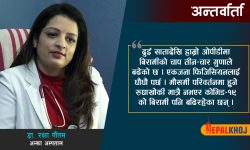 ‘ओमिक्रोनले ज्यान लिन्छ लापरबाही नगरौं’