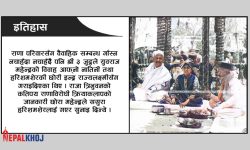 राजा महेन्द्रको व्रतबन्ध