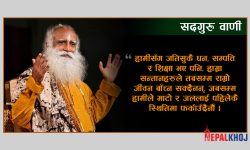 ‘रहस्यविद्या, हरेक मनुष्यको जीवनमा हुने सम्भावना हो’