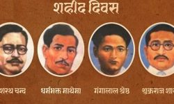 को हुन् सहिद ? के छ घोषणाको मापदण्ड ?